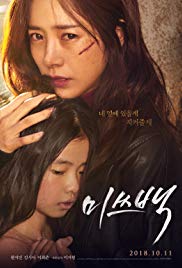 Watch Free Miss Baek (2018)