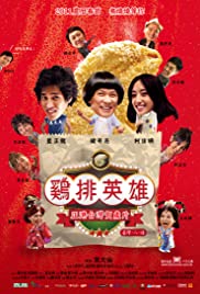 Watch Free Night Market Hero (2011)