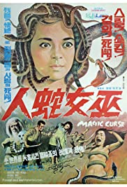 Watch Free The Magic Curse (1975)