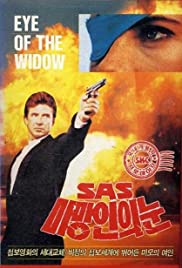 Watch Free Eye of the Widow (1991)