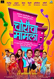 Watch Free Choricha Mamla (2020)