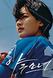 Watch Free Baseball Girl (2019)