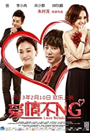 Watch Free Love Retake (2013)