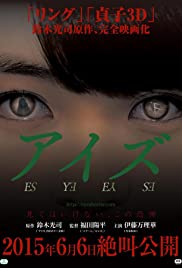 Watch Free Eyes (2015)