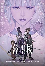 Watch Free Usuzumizakura: Garo (2018)