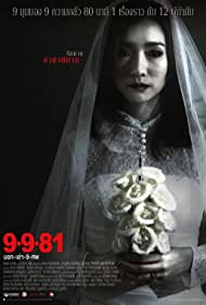 Watch Free 9 9 81 (2012)