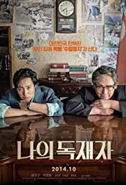 Watch Free My Dictator (2014)