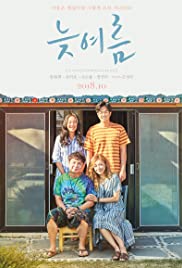 Watch Free Passing Summer (2018)