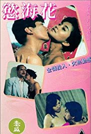 Watch Free Xing hua kai (1993)