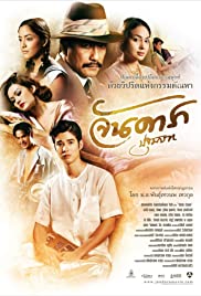 Watch Full Movie :Jan Dara: The Beginning (2012)