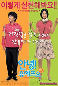 Watch Free Annyeong! UFO (2004)