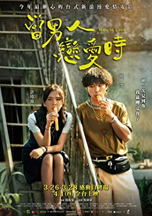 Watch Free Dang Nan Ren Lian Ai Shi (2021)