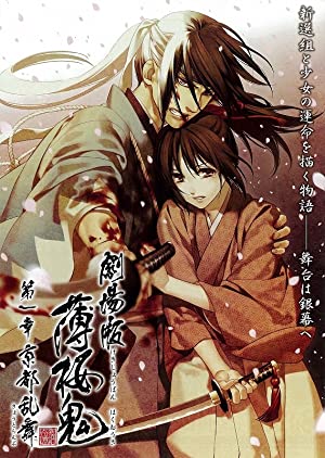 Watch Free Gekijouban Hakuouki: Daiisshou Kyouto ranbu (2013)