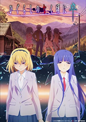 Watch Free Higurashi no Naku Koro ni Sotsu (2021 )