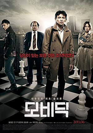 Watch Free Mobidik (2011)