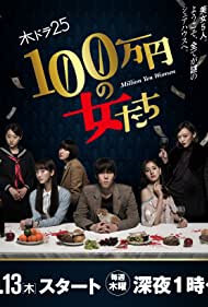 Watch Free 1,000,000 yen no Onnatachi (2017)