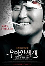 Watch Free Uahan segye (2007)