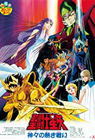 Watch Free Saint Seiya The Heated Battle of the Gods (1988)