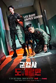 Watch Free Military Prosecutor Do Bae Man (2022-)