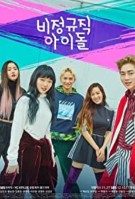 Watch Free Part Time Idol (2017)