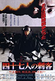 Watch Free 47 Ronin (1994)