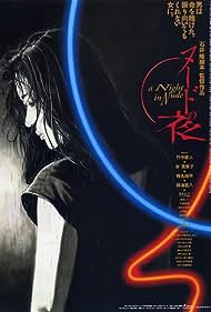 Watch Free Nudo no yoru (1993)