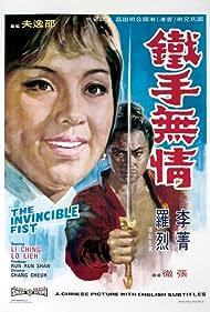 Watch Free Tie shou wu qing (1969)