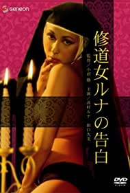 Watch Free Cloistered Nun Runas Confession (1976)