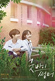 Watch Free Goodbye Summer (2019)