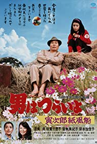 Watch Free Tora sans Promise (1981)