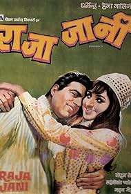 Watch Free Raja Jani (1972)