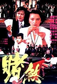 Watch Free Sing je wai wong (1992)