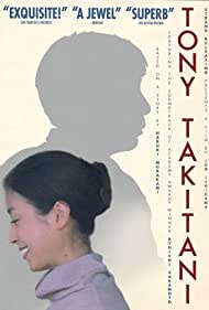 Watch Free Tony Takitani (2004)