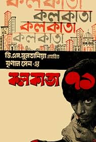 Watch Free Calcutta 71 (1972)