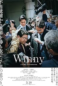 Watch Free Winny (2023)