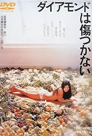 Watch Full Movie :Daiamondo wa kizutsukanai (1982)