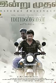 Watch Free Maamannan (2023)