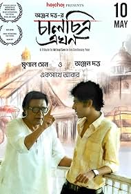 Watch Free Chaalchitra Ekhon (2024)