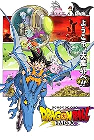 Watch Free Dragon Ball Daima (2024-)