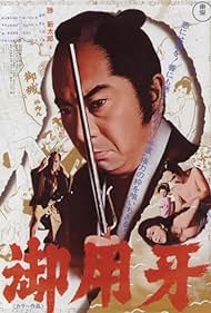 Watch Free Hanzo the Razor Sword of Justice (1972)