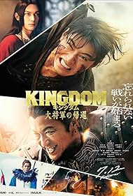 Watch Free Kingdom 4 Return of the Great General (2024)